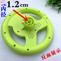 Slip twist car children Niu Niu steering wheel square hole accessories car handle swing car