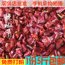 (Te-level) Dry chilli Festival 5 catties 2500g Chili Peppers to seed seedless chili knot neutrino