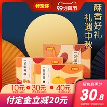 Pre-sale (I miss you_egg yolk cake 320g * 2 boxes) snow Mei Niang casual snack Net red pastry heart snacks