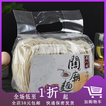 Taiwan South Imported Xibaluguan Temple Noodles 600g Sunned Pure Handmade Noodles