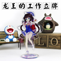 Anime Standing Card Dragon Kings Work Standing Card Ornament Cute Student Birthday Gift Cartoon