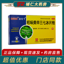 White Yunshan Indolesine 37 Ice Sheet Bolt 10 grain case for pain relief and hemostatic otc in internal haemorrhoid