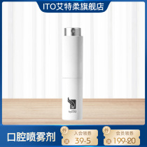 ITO mouth mouth fresh spray for men and women fresh breath long-lasting portable dress replacement mint flavor