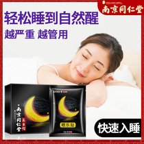 S Tong Ren Tang health sleep artifact to improve sleep Severe insomnia Rapid sleep deep tranquility and sleep patch