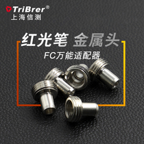 Shanghai letter test tribrer red light fiber pen tip parts test light metal head laser adapter head