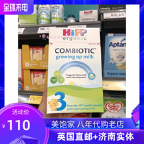British supermarket hipp hippel organic baby imported formula milk powder 3 paragraphs 4 paragraphs 600g send video