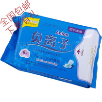 Jumi negative ion ultra-thin maternity extended sanitary napkin Jings cotton soft ultra-long night aunt towel without fluorescence