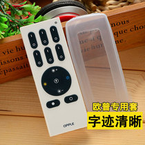 Opple Oep lighting lamps with remote control lamp REMOTE CONTROL TRANSPARENT SILICONE REMOTE CONTROL
