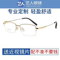 Wei Wukong ultra-light titanium myopia glasses frame square frame unisex fashion business style personalized send lens entity