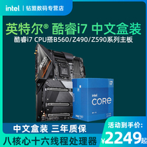 Intel Intel Core i7 1700K i7-10700K boxed computer CPU processor 10 Generation 11 generation i7-10700F 10