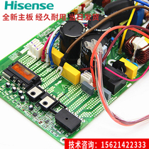 Hisense air conditioning external machine circuit board computer board 3 hp inverter board integrated motherboard 1551176 F 1559641D