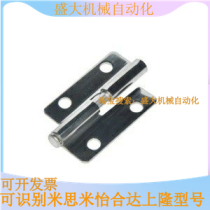 HFT16 26-52 304 stainless steel butterfly hinge teafield flat-type plug-type hinge hinge
