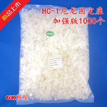 HC-1 Saddle-shaped cable tie holder STM-1 bundle wire cable holder Screw hole seat cable tie 1000 pcs