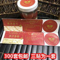 American ginseng adhesive specification panacis quinquefolii radix label stickers (adhesive ping he stickers