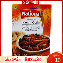 National karahi Gosht fried meat seasoning powder 50g Pakistan imported seasoning