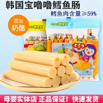Baolulu cod intestines for infants and young children without additives One-year-old baby snacks Children cheese ham corn sausage supplement food