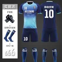 Football suits for men and women college students team uniforms custom children boys training clothes adult sports football clothes