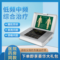 Lingyuan low frequency intermediate frequency treatment instrument home electronic pulse physiotherapy instrument cervical lumbar intervertebral disc shoulder comprehensive treatment