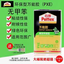 Pattex Baide full-effect environmentally friendly universal glue strong wood board glue woodworking glue barrel hot sale