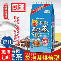 Beauty Yan Tea Ito Barley Tea Japan Barley Tea Package Ito Bag Bag 2 Bag Tea Package