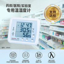 Digital Thermohygrometer Indoor Dry Humidity Digital Thermometer High Precision Hospital Pharmacy Laboratory Thermometer