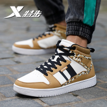 Xtep sports shoes mens shoes 2021 summer new skateboarding shoes trend Korean version of the color casual high-top board shoes