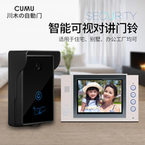 CUMU8 inch fingerprint password visual talkback doorbell home HD video wired intelligent monitoring building access control