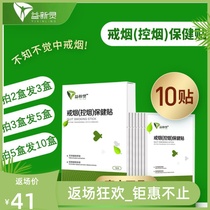 Hommes Nicotine Cessation de fumer Sugar Senli Health Care Stickney Chini Cigarette Smoke Cessation stickup products