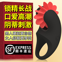 Vibration lock fine ring Male pumping adult products Men and women share vibration tongue cunnilingus sex tools