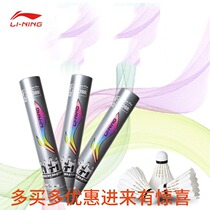 Li Ning badminton AD88 12 packs resistant to playing flight stability game training ball preferred duck hair