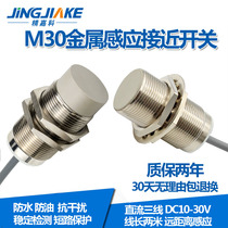 M30 Threaded Inductive Proximity Switch Diameter 30mm Cylindrical Metal Sensor Sensor BCT3040NZ