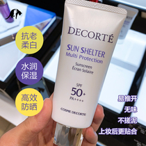 Spot Japanese special cabinet version New Dike AG moisturizing isolation cream anti-sunscreen cream SPF50 60g dry skin