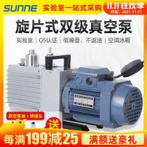 Shanghai Shangyi Bipolar Rotary Vane Vacuum Pump SN-2XZ-4 Air Conditioning Vacuum Machine Refrigerator Non-return Oil Laboratory