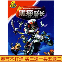 Black cat sheriff HD domestic classic childrens puzzle cartoon cartoon dvd disc