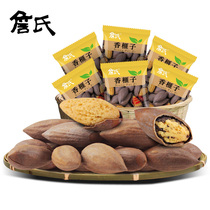 (Zhans) Torreya nut snacks Torreya is called independent small package 250g