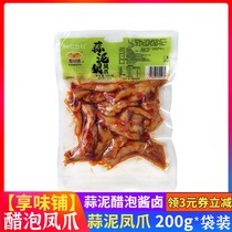 Enjoy a taste of garlic Garlic Ruthless Vinegar with Chicken Claws Pinewood Sauce Halibut FarmCommune 200g Ready-to-eat Chicken Paws Snacks Packaging Cooked Food