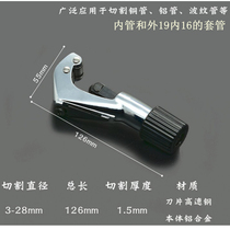 Pipe pipe cutter Chamfering VC copper pipe aluminum pipe cutting 4 mm to 28 mm switching pipe pipe cutter cutting and cutting