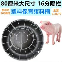 Piglet piglet small plastic sink feed feed slot material pig sink free stainless steel old sow rural feed water