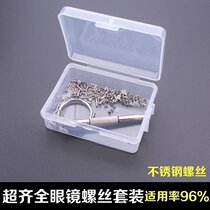 Glasses accessories parts kit repair screw silicone nose pad gasket eye screwdriver mirror cloth small tweezers clip