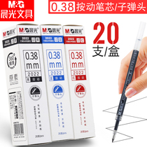 Chenguang 2022 press refill 0 38mm black bullet head writing smooth press neutral refill k35 replacement student g5 Press blue red refill general wholesale stationery
