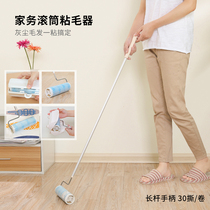 Japan imported nitoms long handle dust collector sticky dust paper hair sticky brush cleaning sticky roller floor bed bottom mop