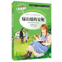 Green Mountain Walls Annie Genuine Full Episode Original 23 45 6th grade Elementary school childrens extracurgenity books Teenagers Children Literature Stories Books XS
