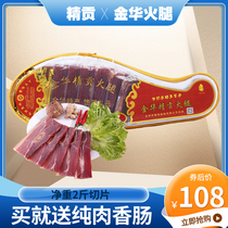 Jinggong authentic Jinhua ham 1kg sliced gift package gift box Zhejiang specialty farm pickled bacon New Year gift