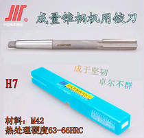 Into Quantum Cone Shank Articulated Knife Machine With Articulated Knife Mohn Taper Shank Machine With Articulated Knife phi 8-4 0 M M Articulated Hole Knife H7 Precision