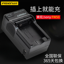 Pinsheng FW50 charger for Sony Micro single NEX-5N 5R 5C 3N F3 NEX-7 NEX6 charger