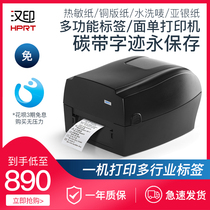 Hanprint HLP106B carbon band label multi-function barcode printer clothing tag washing tag Washing bar code copper copper copper express single machine general-purpose self-adhesive heat transfer carbon belt