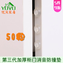 50 pieces of third generation thick cabinet door silencer anti-collision mat food grade soft silicone cabinet furniture drawer doors and windows anti-collision grain