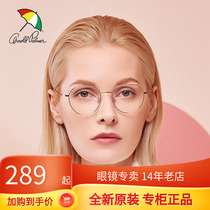 Flower umbrella lightweight myopia glasses frame female fashion retro frame with eyeframe frame can be matched with 14157