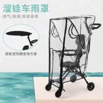 Baby stroller rain cover baby windproof and rain cover universal rain shield windshield winter warm child slippery artifact