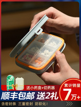 Pill box portable sub-package mini sealed portable small medicine box pill pill tablet large-capacity medicine grid old man